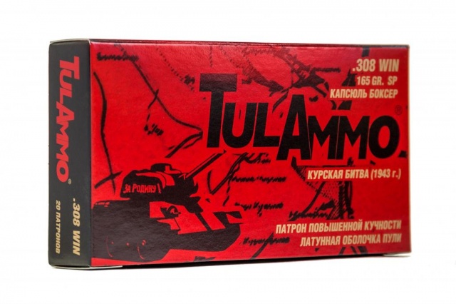 Серия "ЮБИЛЕЙНАЯ": .308 Win (7,62х51) с пулей SP 165 gr (10,8 гр) с латунной оболочкой и стальной гильзой 
