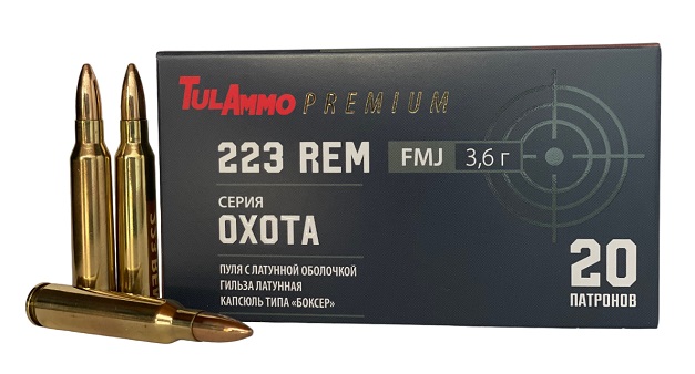 Серия "ОХОТА": .223 REM (5,56x45) с пулей FMJ 55 gr (3,6 г) с латунной оболочкой и латунной гильзой 