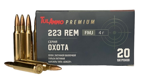 Серия "ОХОТА": .223 REM (5,56x45) с пулей FMJ 62 gr (4 г) с латунной оболочкой и латунной гильзой 